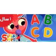 super simple song. Alphabet Song